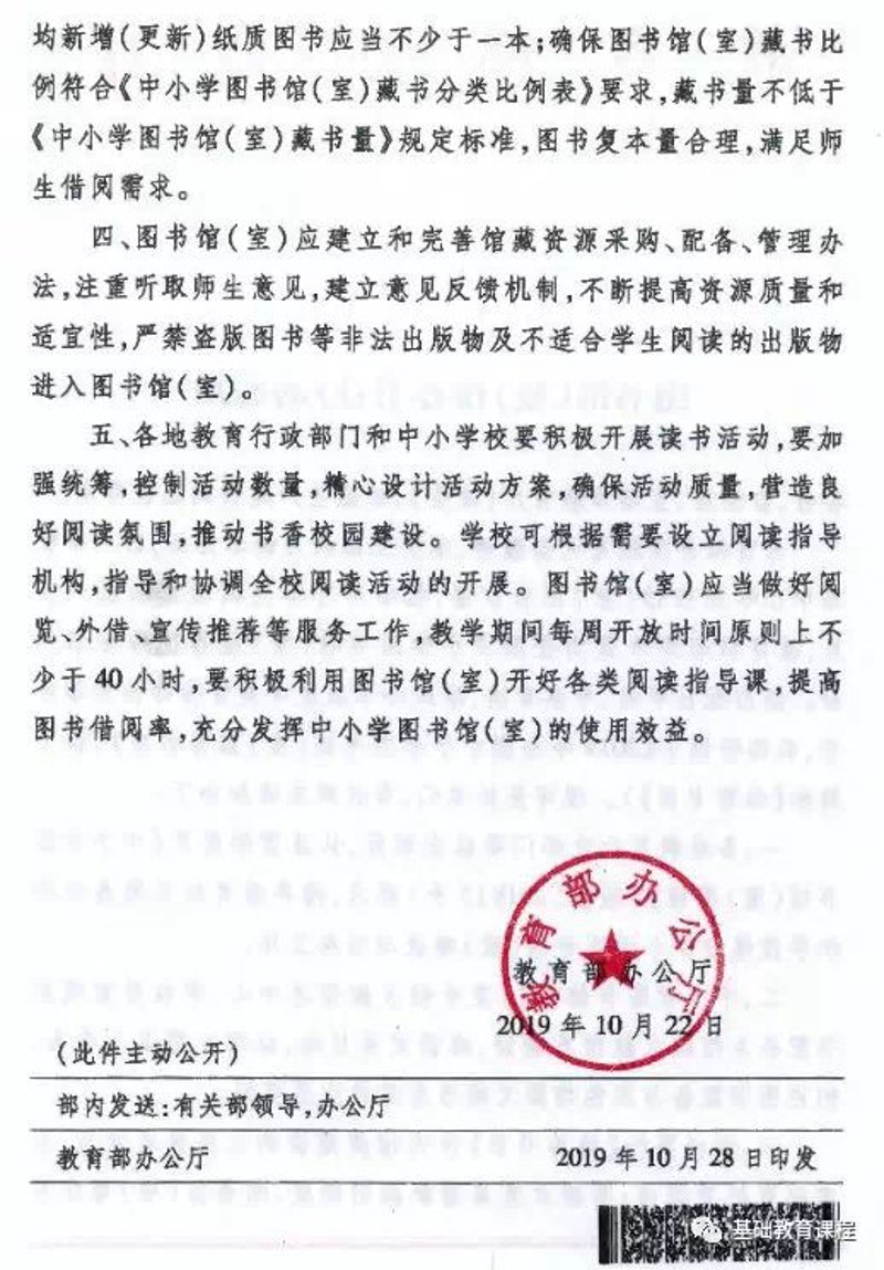 中小学图书馆配书