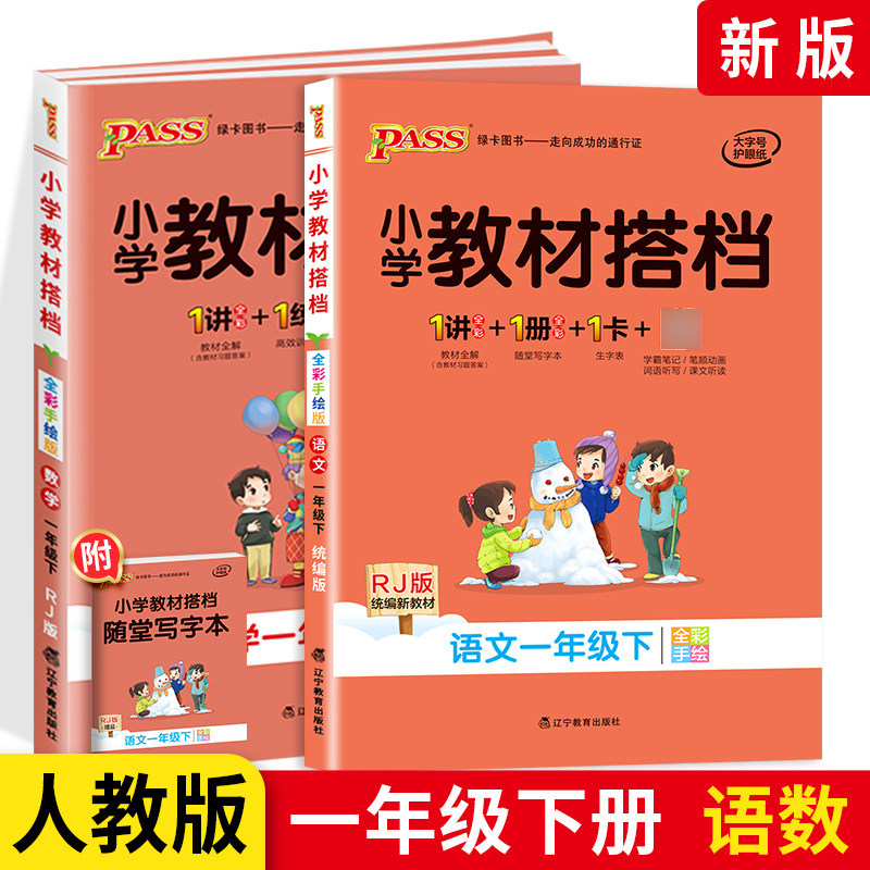 教材教辅