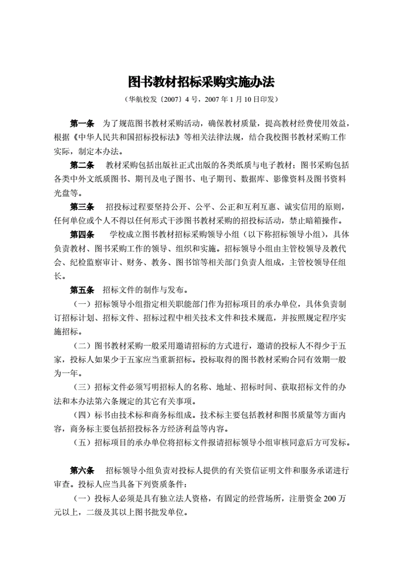 中小学图书馆配书：打造知识海洋之旅